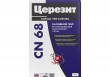 Церезит СN 68/25кг, смесь сухая напольная самовыравнивающаяся нормальнотвердеющая ,ГОСТ 31358