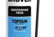 Пена монтажная PRO TopGun комби-клапан всесезонная 750 мл GROVER TG55