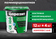 Гидроизоляция двухкомпонентная эластичная цементно-полимерная Церезит CR 166, компонент А и В, 16 кг