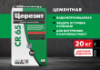 Гидроизоляция цементная обмазочная Церезит CR 65 Waterproof, 20 кг