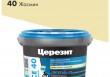 Затирка цементная эластичная, водоотталкивающая, для швов до 10 мм Церезит CE 40, цвет Жасмин (40), 2 кг